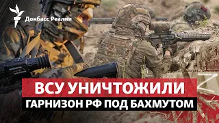 Росія втратила трьох комбатів і піхоту 72 бригади: як ЗСУ штурмувала Андріївку