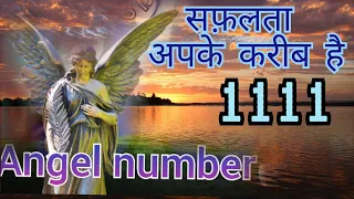 angel number 1111 meaning in hindi 1111 dekhne ka matlab angel no 1111 meaning hindi