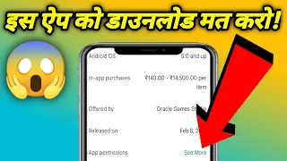 Google Play Store Hacks Tips & Tricks : Nobody Will Tell You 2022