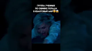 НАЗВАНИЕ ФИЛЬМА В КОММЕНТАХ✅‼️ #кинофильмы #фэнтези #марвел #топфильмов #shorts