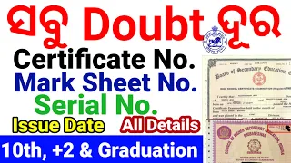 Certificate Number, Serial No|Mark Sheet No|10th,+2 & Graduation|All Details|Odisha Govt Exam|CP SIR