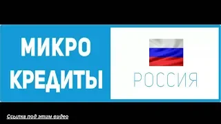 Миг кредит оформить заявку.Миг кредит деньги на карту.Миг кредит получить займ.Миг кредит ру