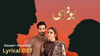 Yunhi Lyrical OST ♫ - ( Bilal Ashraf - Maya Ali | New Drama) | HUM TV | Pakistani Dramas 2023