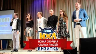 Новая сборная старых людей. Визитка. 1-2 финала НХЛ. Сезон '06