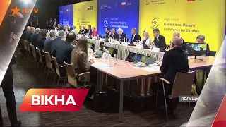 ⚡️ Фонд відновлення України - про гроші, які вдалося зібрати, і плани на майбутнє