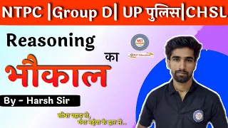 Reasoning Class by Harsh Sir | RRB NTPC | CHSL | CGL | Group D | UP Police | MJT Education