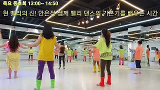 Belly Dance Practice | line dance with Yoon | Withus Korea