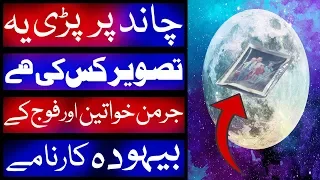 Tareekhi Tasaveer # 02 | German Khawateen, Titanic, Chand, Saint Petersburg History Urdu