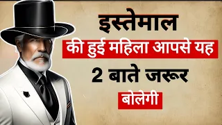 कन्फ्यूशियस - Best motivational quotes || Inspirational quotes Ep 6