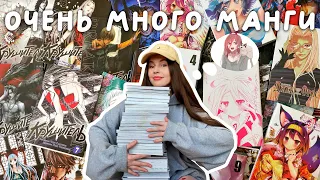 МОЯ КОЛЛЕКЦИЯ МАНГИ *ОЧЕНЬ МНОГО МАНГИ* 🔥 часть 2