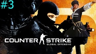 CS GO ( нарезка )  ЛЕЗГИНКА!!!