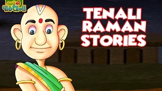 Tenali Raman Animated Full Stories Vol 1 In Hindi | Compilation of Cartoon Stories For Children