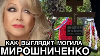 ВЫ БУДЕТЕ ДИКО УДИВЛЕНЫ! Соседи Ирины Мирошниченко На Кладбище