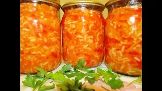 Рис с овощами НА ЗИМУ. Вкуснятина!