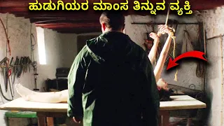 Cannibal (2013) Horror Movie Explained in Kannada | Hollywood Movie Explained in Kannada