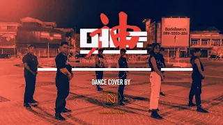 Stray Kids "神메뉴" (God's Menu) Dance Cover by Nammjiew