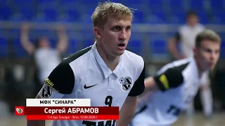 Париматч - Гол тура. 1-й тур. Сергей АБРАМОВ