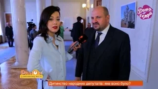 Даша Селфи выяснила правду о детстве депутатов