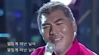 😍돌아온가황 😍나훈아  😍배신자