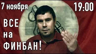 БЕГЛОВ, САМ ИДИ В ЛЕС!