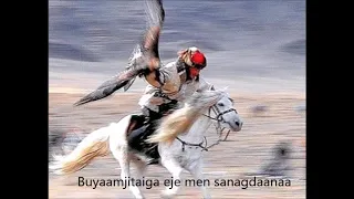 OKNA TSAGAAM ZAM- EEJİİN DUU ALTYAZILI