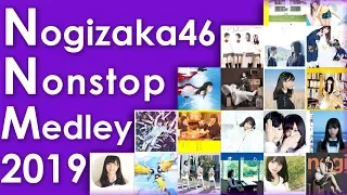 乃木坂46 表題曲ノンストップメドレー2019