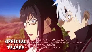 Arifureta: From Commonplace to World's Strongest OVA - Official Teaser Trailer 3