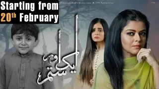 Aik Aur Sitam -from 20th Feb | Aplus | Maria Wasti, Alyy Khan | Pakistani Drama | CL2
