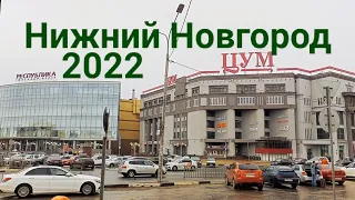 Нижний Новгород Московский ЖД вокзал - Ближнее Константиново 2022