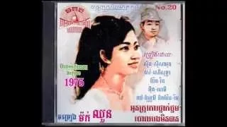 ឃើញបងញញឹម / Kern Bong Ngo Ngim - Poev Vannary