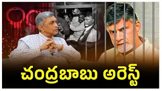 Chandrababu Naidu arrested over corruption charges || Dr. Jayaprakash Narayan