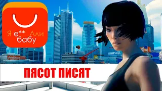 О чем был Mirror's Edge?