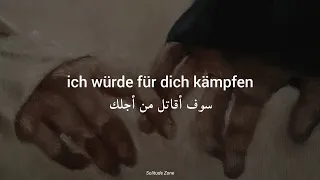 أغنية المانية مترجمة  Lea - Wenn du mich lässt