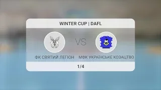 ФК Святий Легіон - МФК Українське козацтво | Winter Cup DAFL | 1/4 | Огляд