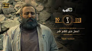 مسلسل ماء الذهب الجزء الأول | عبير عبدالكريم  أمل إسماعيل هديل أبوأصيل | الحلقة 3