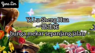 Yi Lu Sheng Hua 一路生花 (bunga mekar sepanjang jalan) Wen Yi Xin 溫奕心 Lyrics