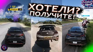 ЭТО Я??!! ЛУЧШЕ ПРОСТО НЕВОЗМОЖНО!!! (FORZA HORIZON 5 ELIMINATOR)