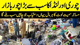 Second Hand Mal Ka Sabse Bada Bazar Karachi UP More Per کراچی کا سستا ترین بازار @focus with fahim