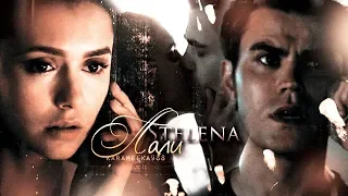 ►Stefan+Elena||Лали.