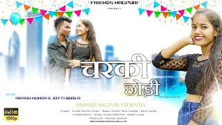Charki Chodi || Full Video New Nagpuri Song 2022 || Singer Kumar Goutam || Friends Nagpuri Office