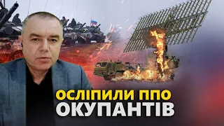 СВІТАН: Ворог ПАНІКУЄ і ховає ЛІТАКИ! Потужний ПРИЛЬОТ на сотні МІЛЬЙОНІВ! Знищено УСТАНОВКИ в Криму