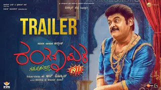 Ranganayaka | Official Trailer | Jaggesh | Guruprasad | Anoop Seelin | Vikhyath A R