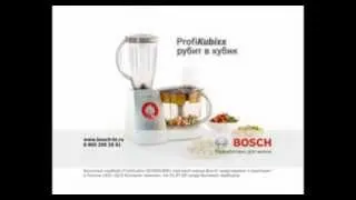 Bosch cubic cutter