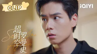 胡一天在现代找到了他的家人 | 超时空罗曼史 See You Again | 胡一天 陈钰琪｜❤︎ 爱奇艺心动剧场 ❤