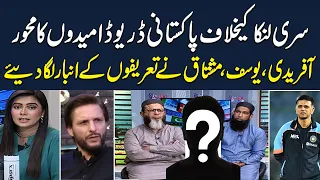 Asia Cup, Pakistan Vs Sri Lanka | Shahid Afridi , Musthaq Ahmed , M yousaf Best Analysis | Samaa TV