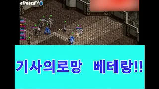 ▶[폭군] 베테랑을배우다!! 기사마법 올마스터!! 리니지 Ω Lineage 暴君