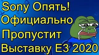 Sony Опять Официально Пропустит E3 2020!