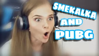 SMEKALKA и PUBG