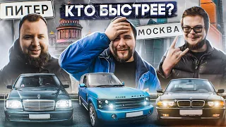 Гонка на ПОНТОРЕЗКАХ за 350к. До Москвы любой ценой!