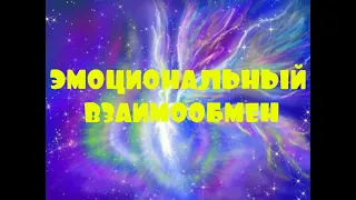 ОТЕЦ АБСОЛЮТ/ЖИЗНЬ НА НОВОЙ ЗЕМЛЕ (ЭМОЦИОНАЛЬНЫЙ ВЗАИМООБМЕН)